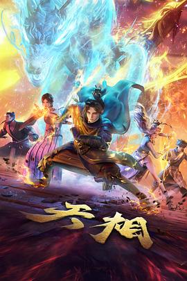 星轨之外条目缩略图